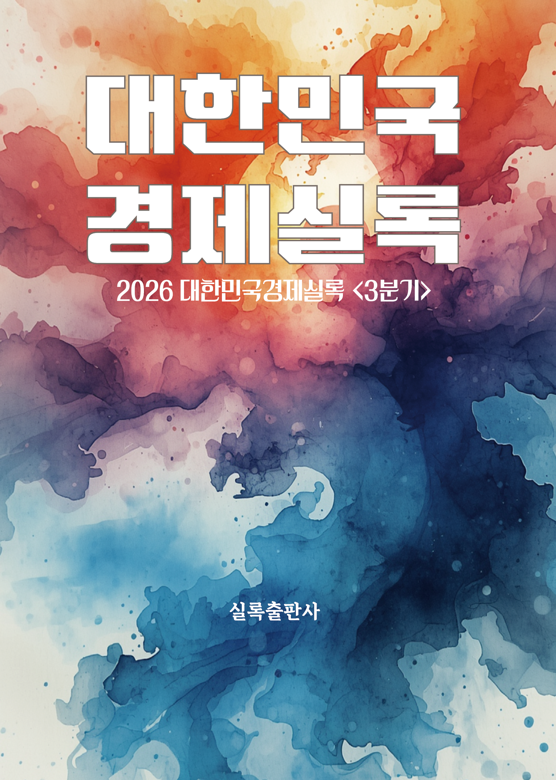 5월 표지