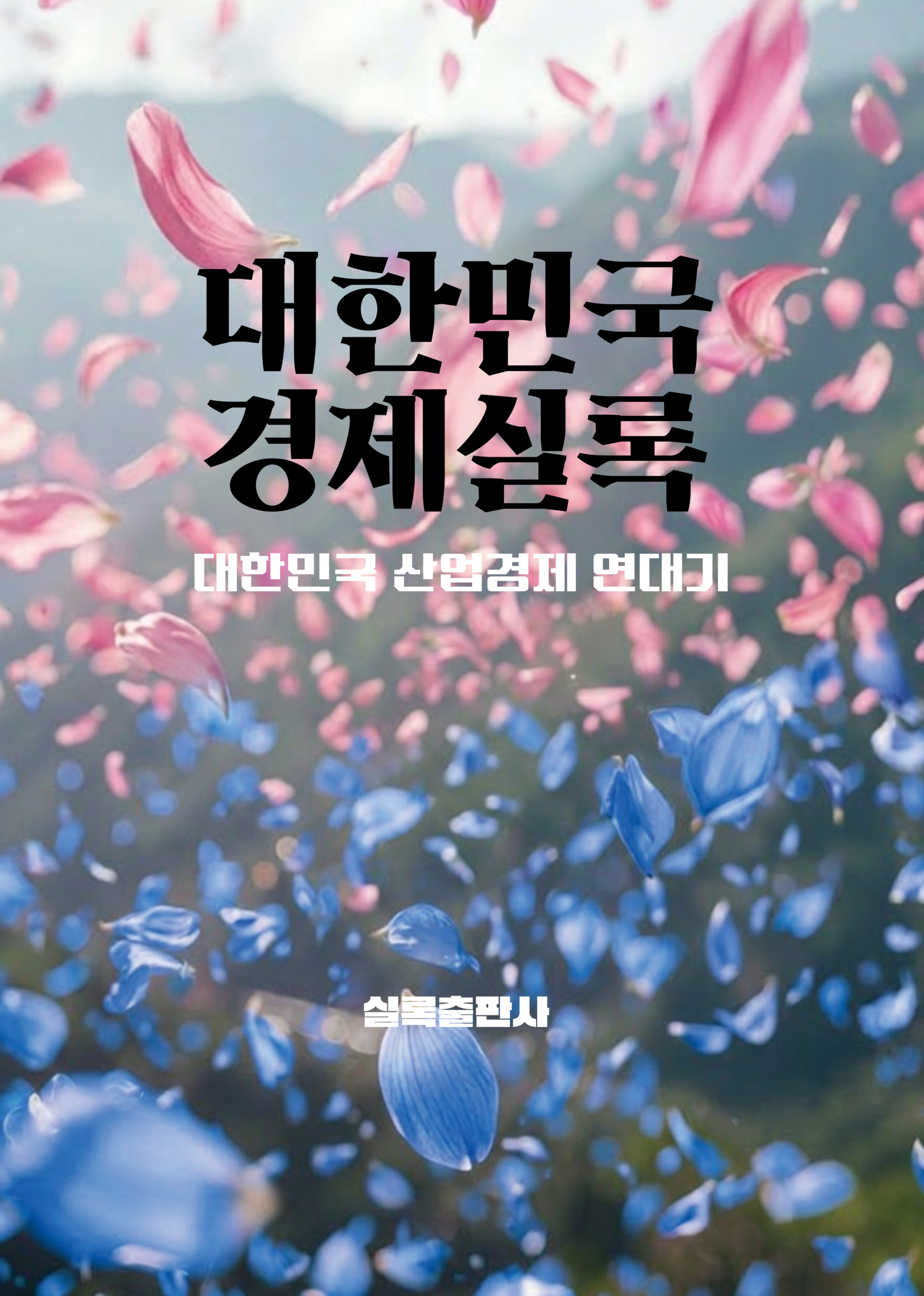 7월 표지
